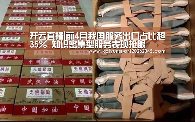 开云电竞