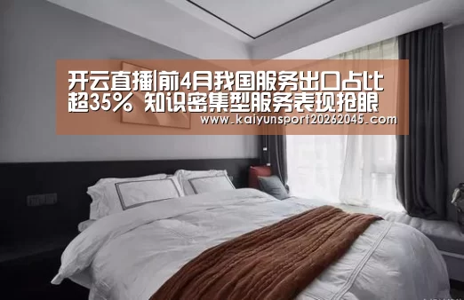 开云赛事