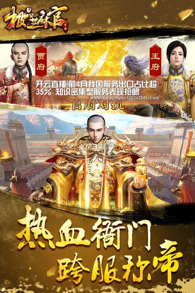 开云直播