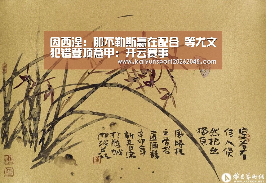 开云中心