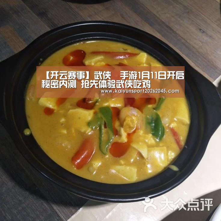 开云赛事