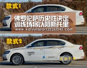 开云赛事