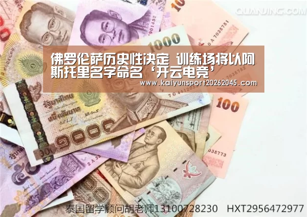 开云直播