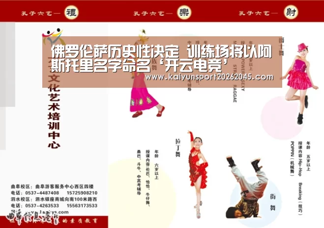 开云直播