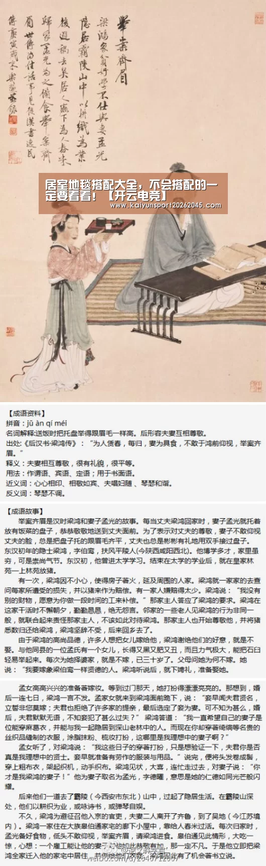 居室地毯搭配大全,不会搭配的一定要看看!【开云电竞】(图1) 开云中心
