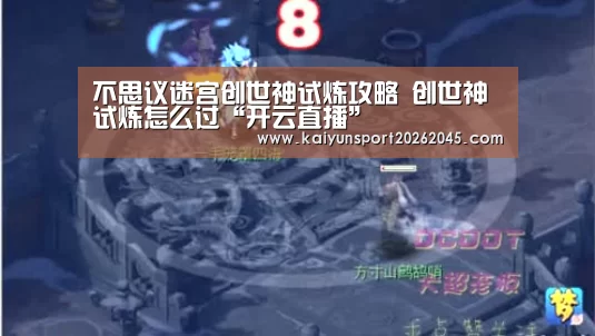 开云赛事