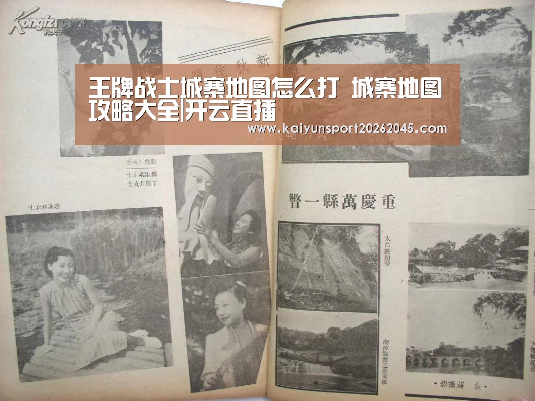 开云电竞